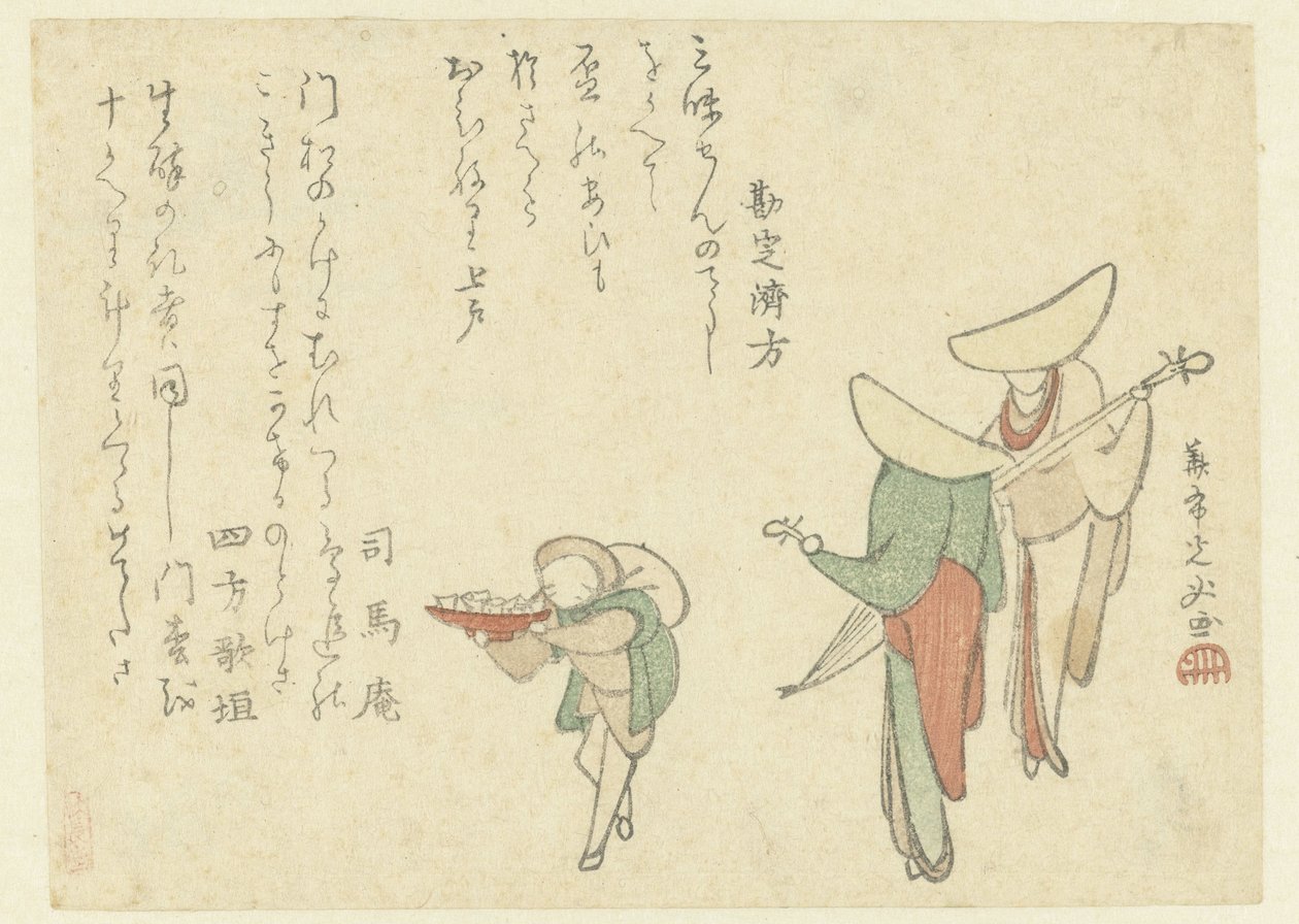 街头音乐家 作者 越司典亭