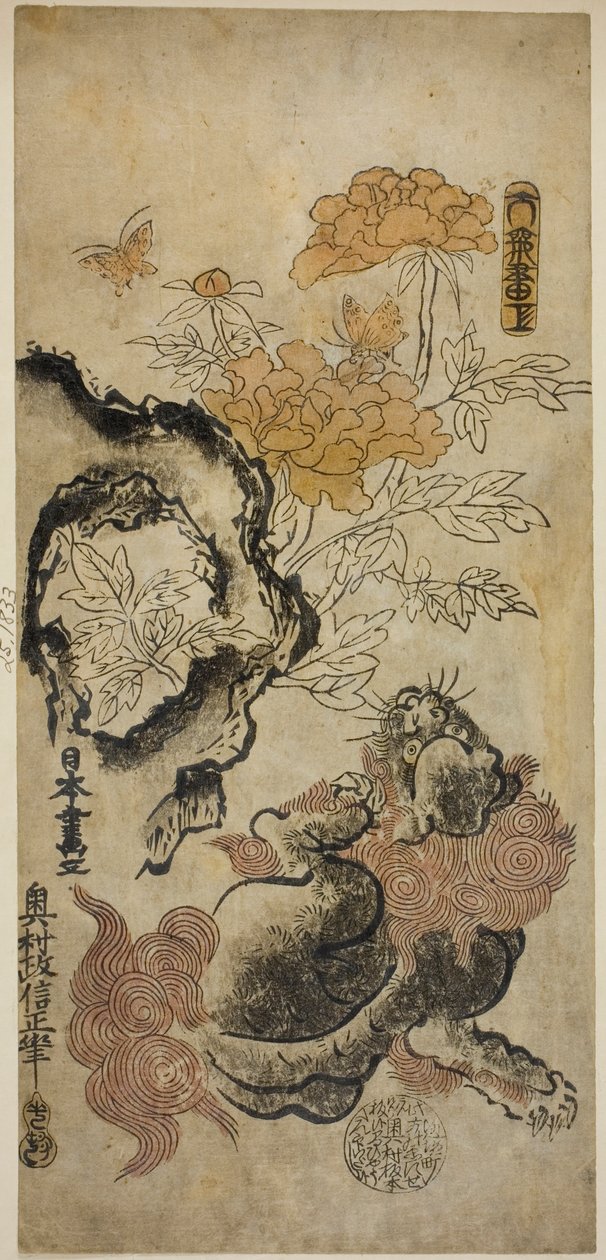 狮子与牡丹 作者 奥村昌信
