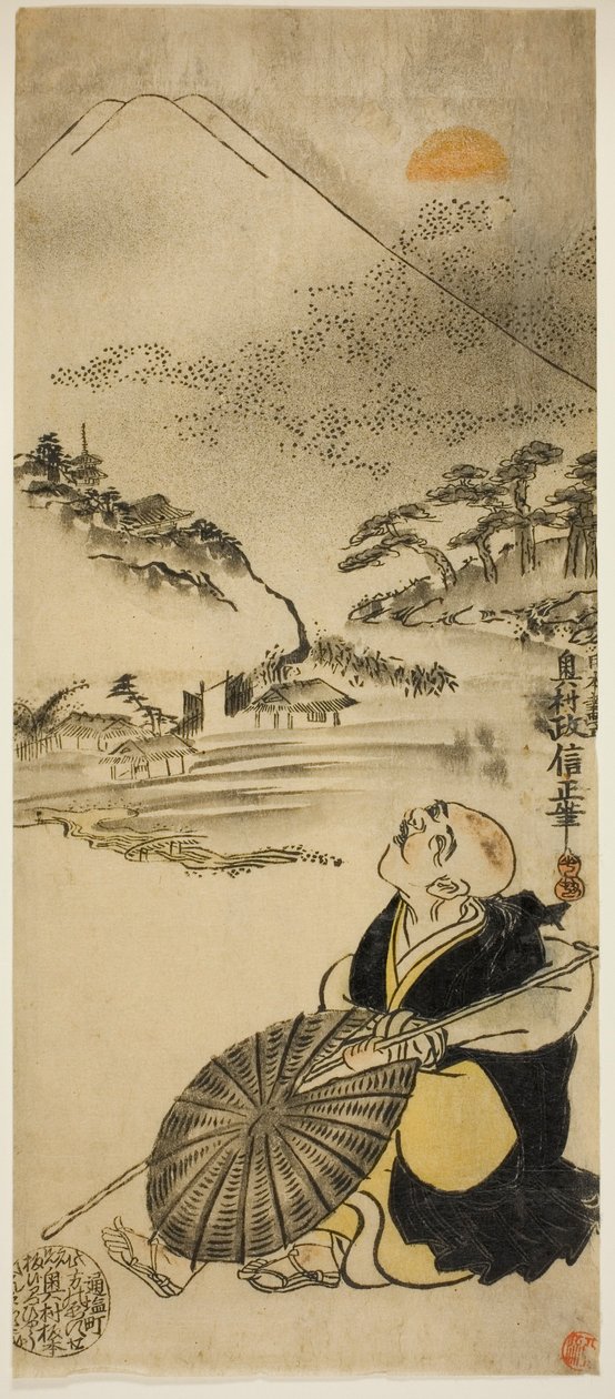 西京星 作者 奥村昌信