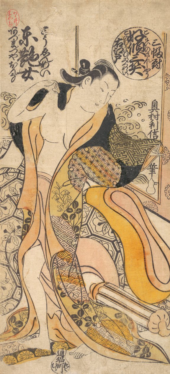 女人脱衣服。 作者 奥村俊信