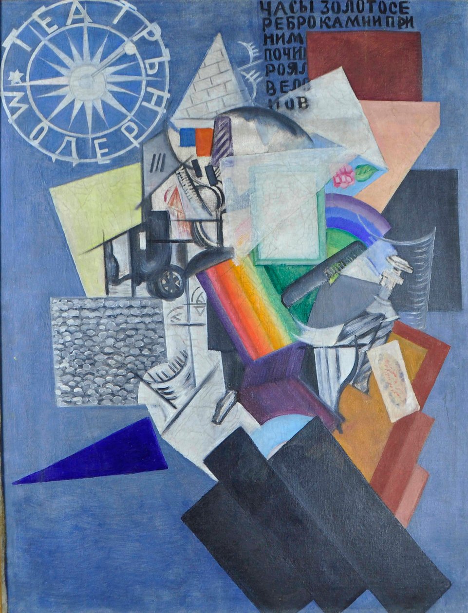 在大街上，1915年。 作者 奥尔加·罗扎诺娃（Olga Rozanova）