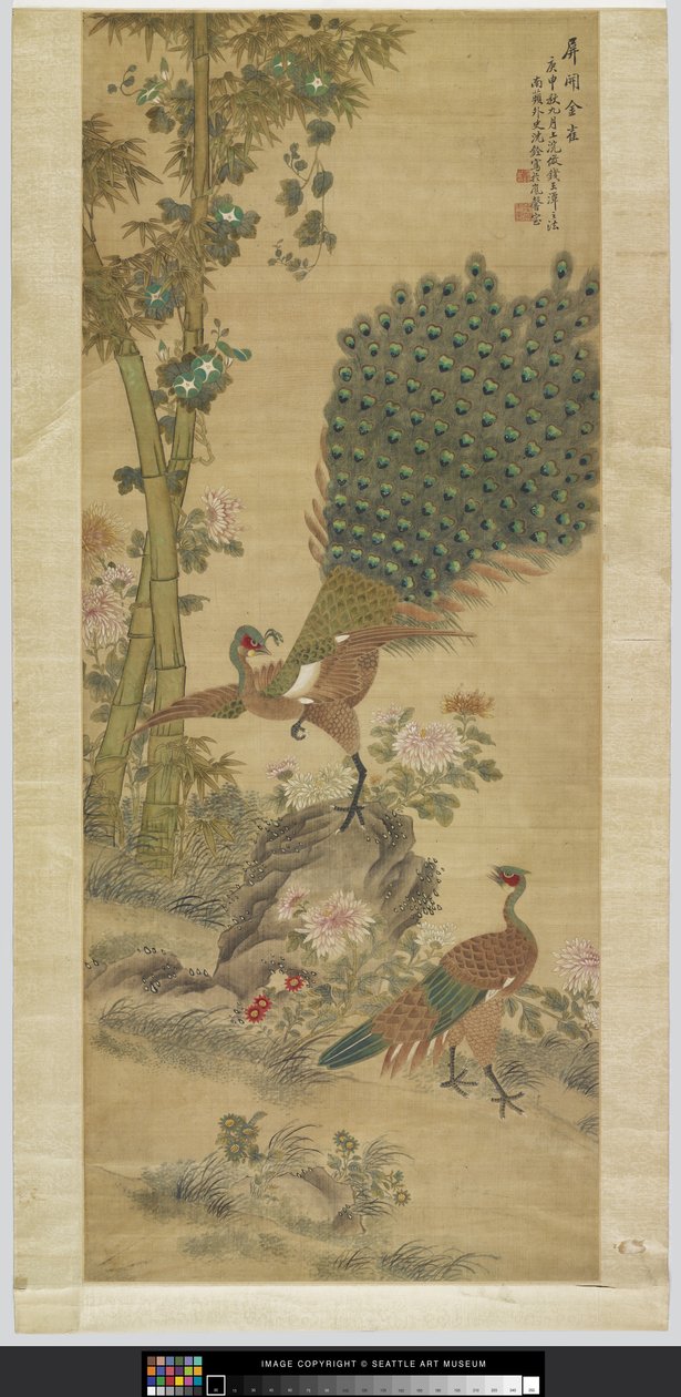 孔雀（水墨设色纸本） 作者 全神