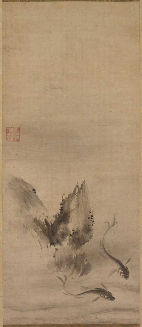 鱼和岩石，鱼和海草，16世纪。 作者 临京
