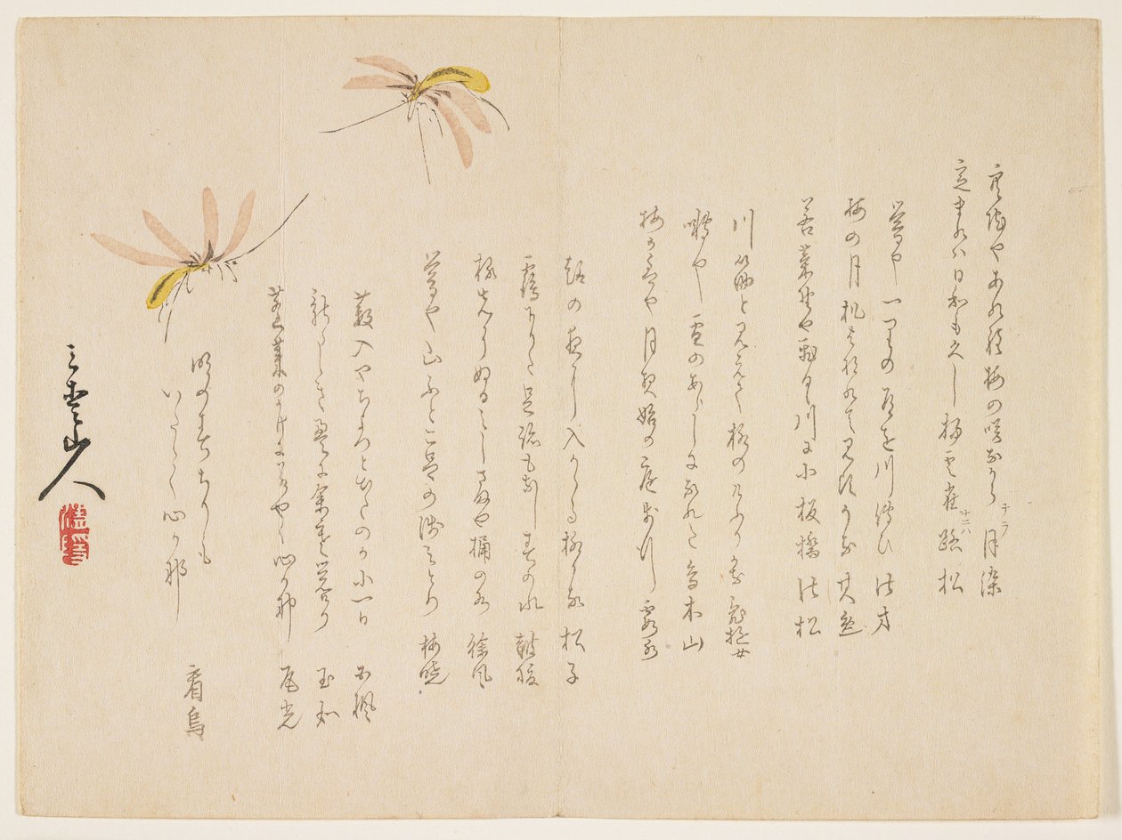 蚊子（彩色木版画） 作者 三爱三金