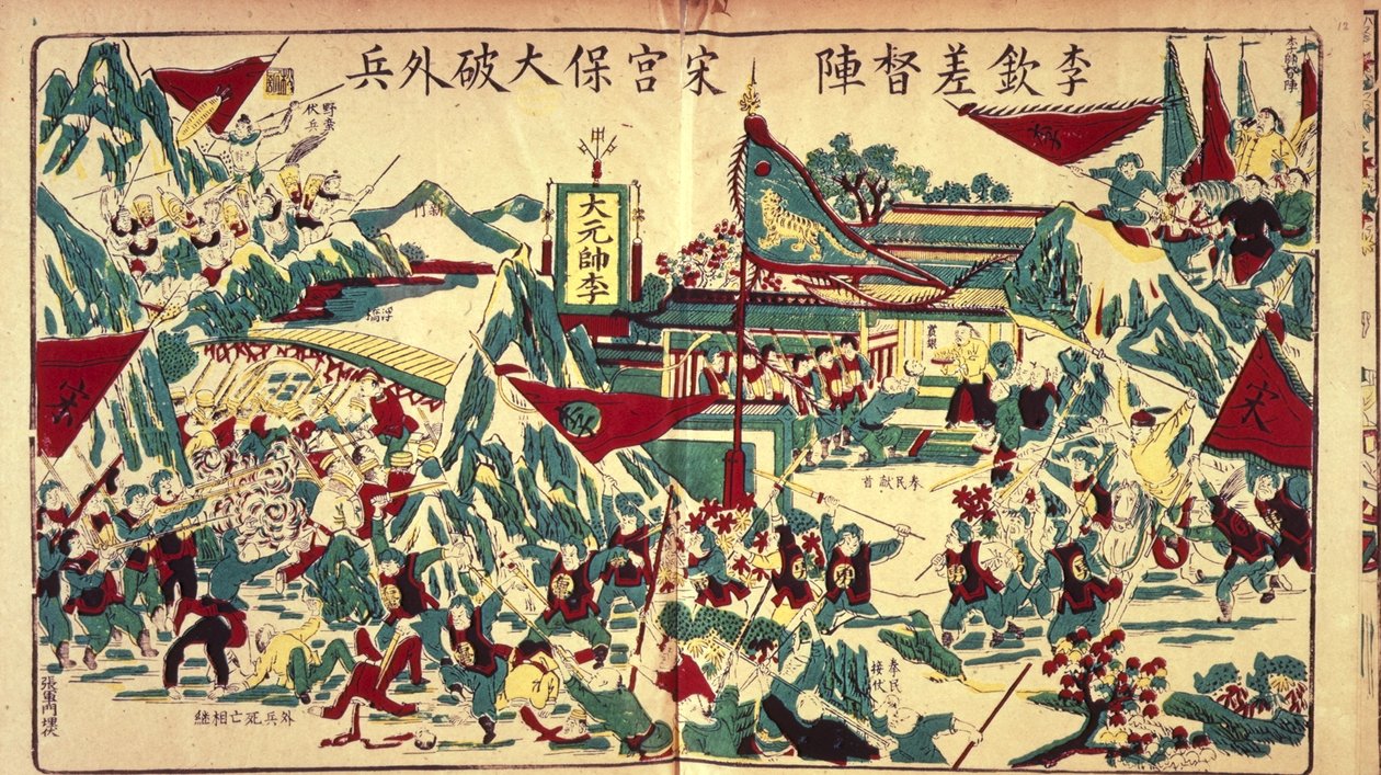 义和团运动，约 1900 年（彩色平版印刷） 作者 学校中文
