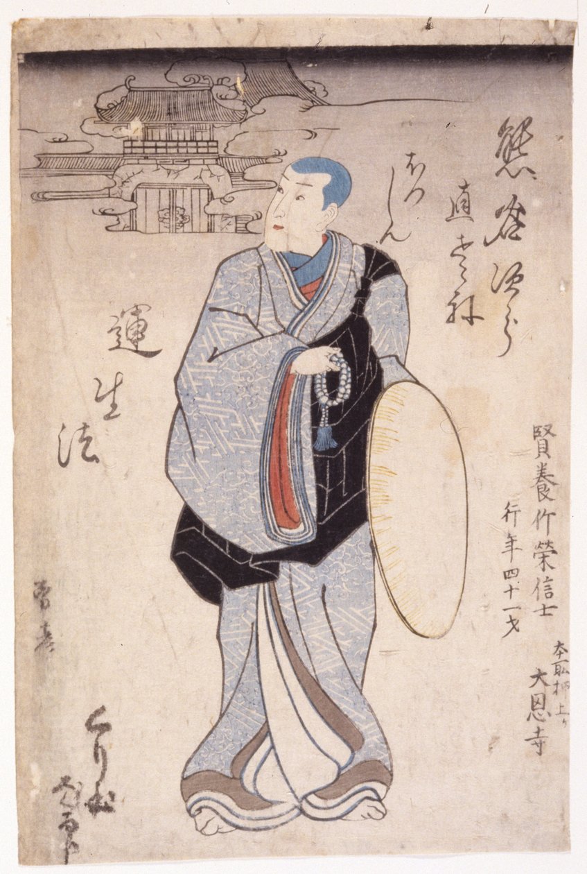 僧侣 作者 学校日语