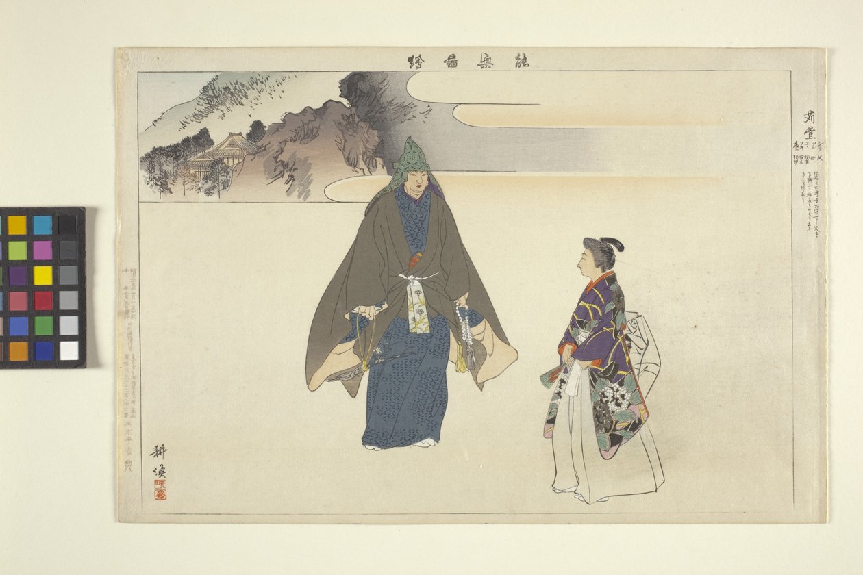 能舞版画 作者 学校日语