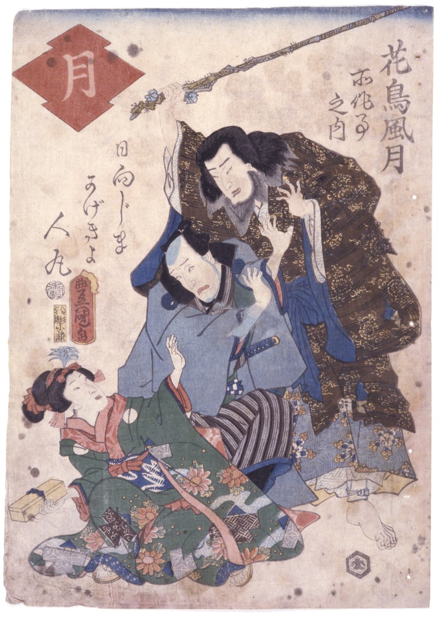 无题（彩色木刻） 作者 学校日语