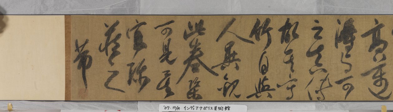 竹子 作者 石苏