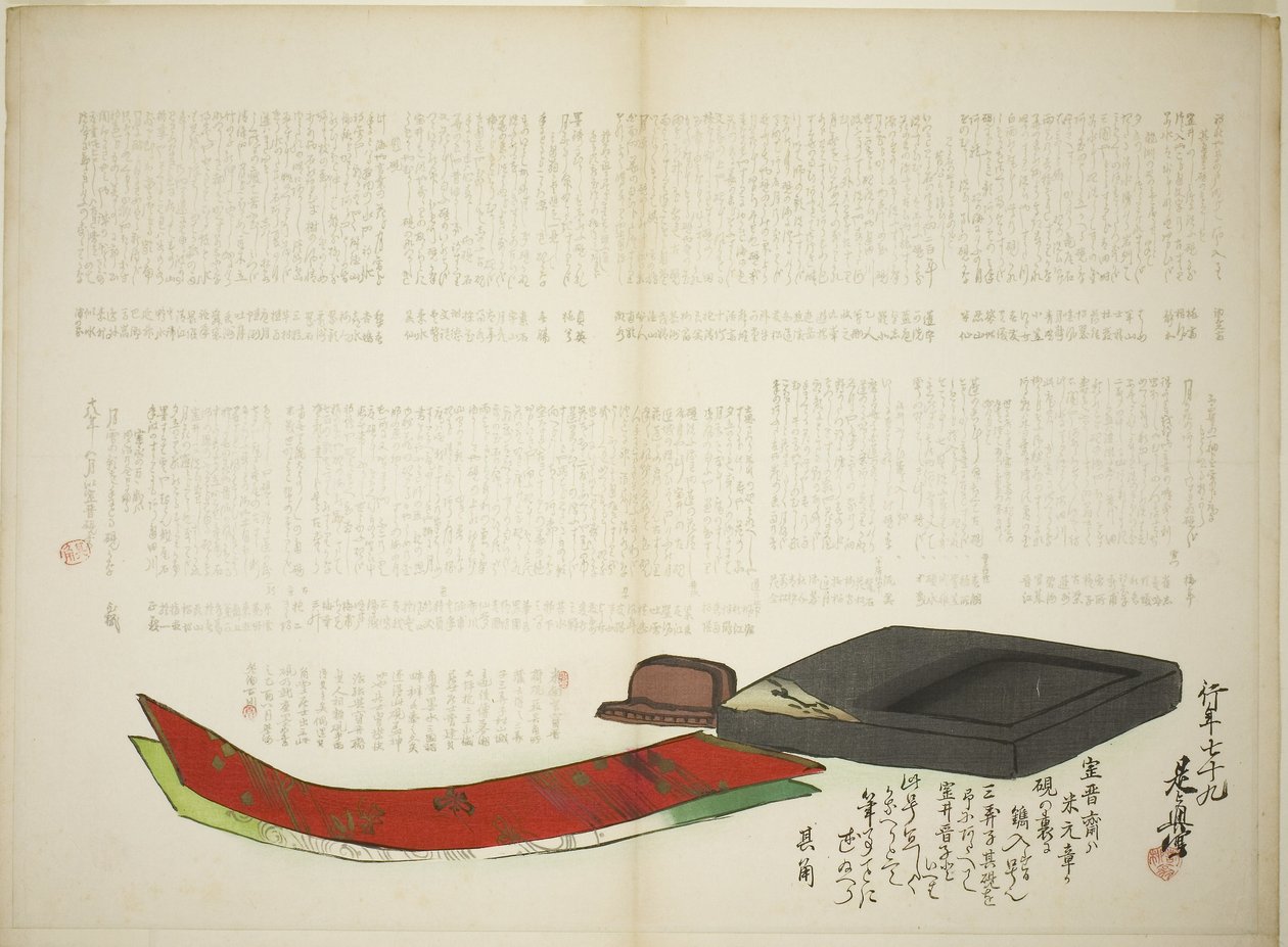 纪乐诗歌的层次 作者 Shibata Zeshin
