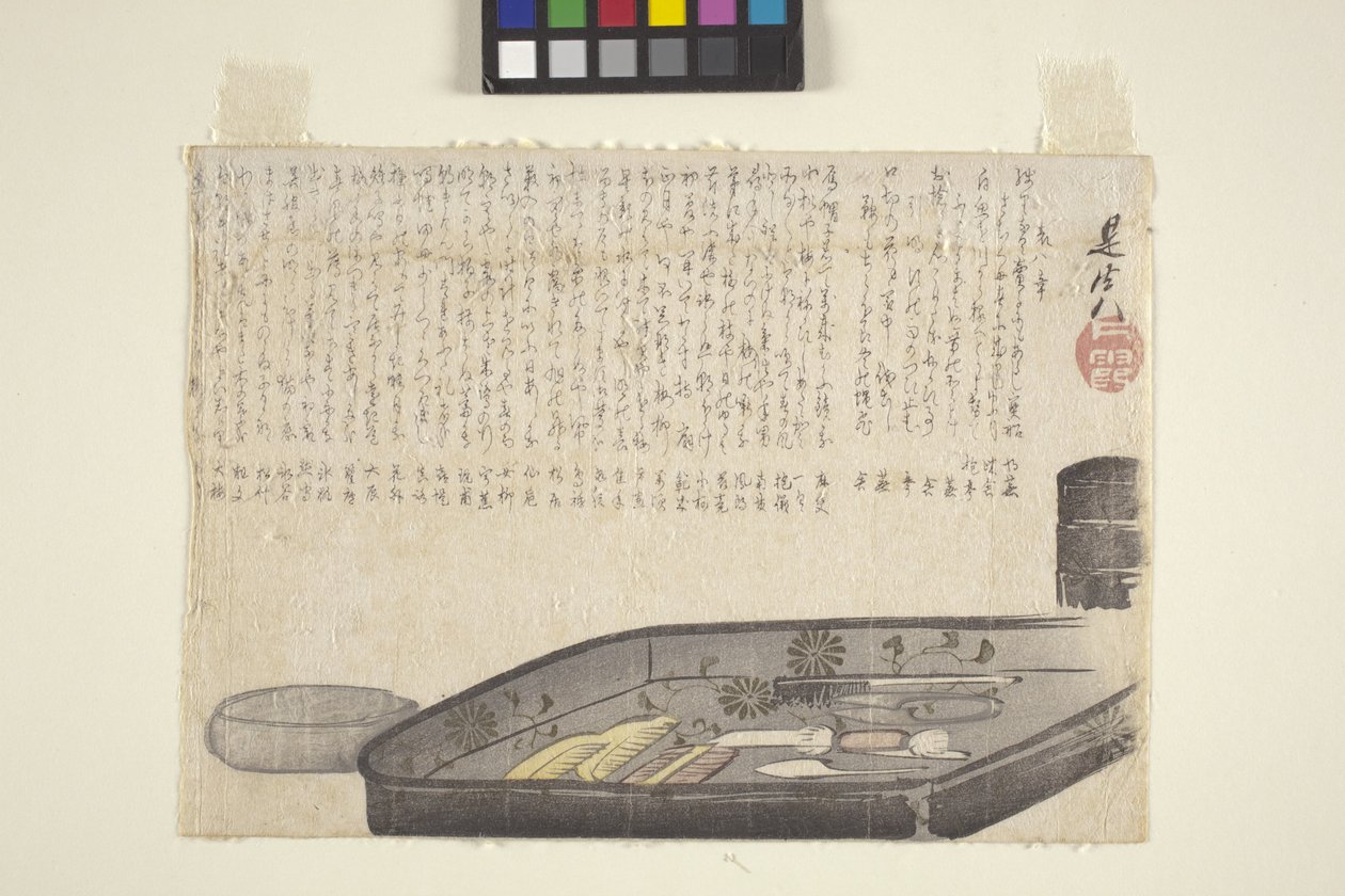 套装马桶，日期不详（印刷品） 作者 Shibata Zeshin