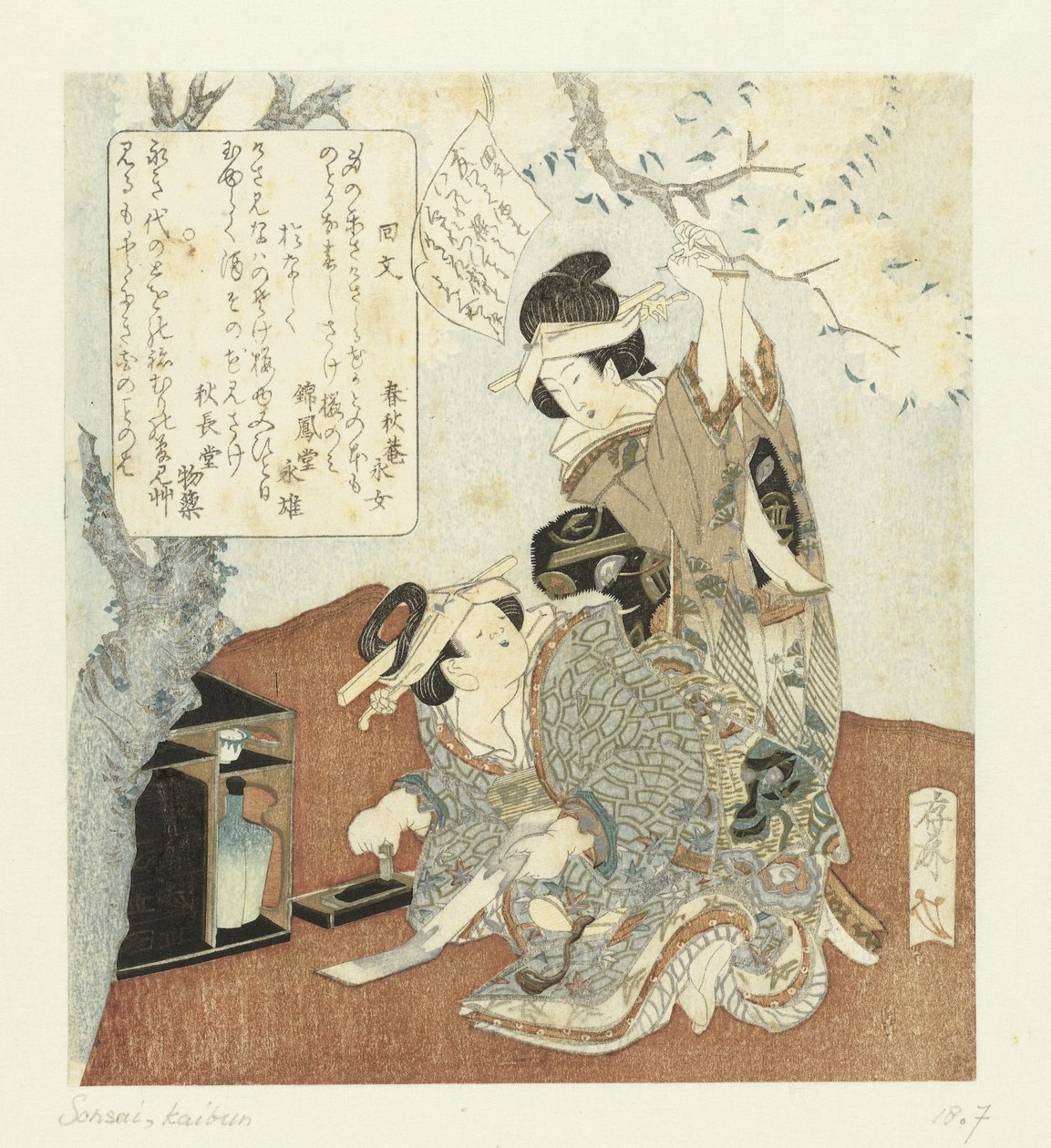 挂诗 作者 宗斋光一