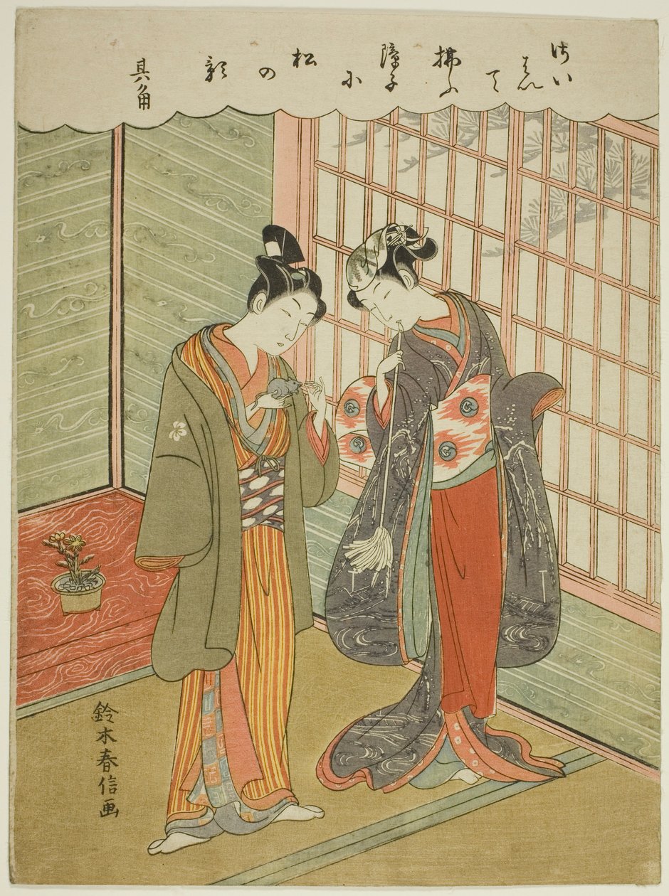 养宠物鼠的夫妇 作者 铃木春信