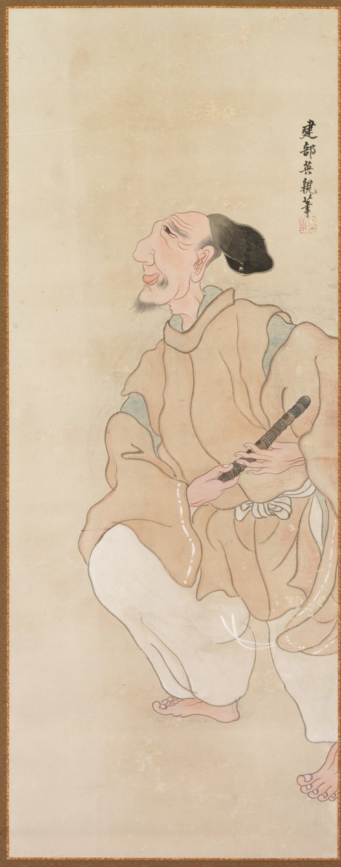 流派人物 作者 武部总长