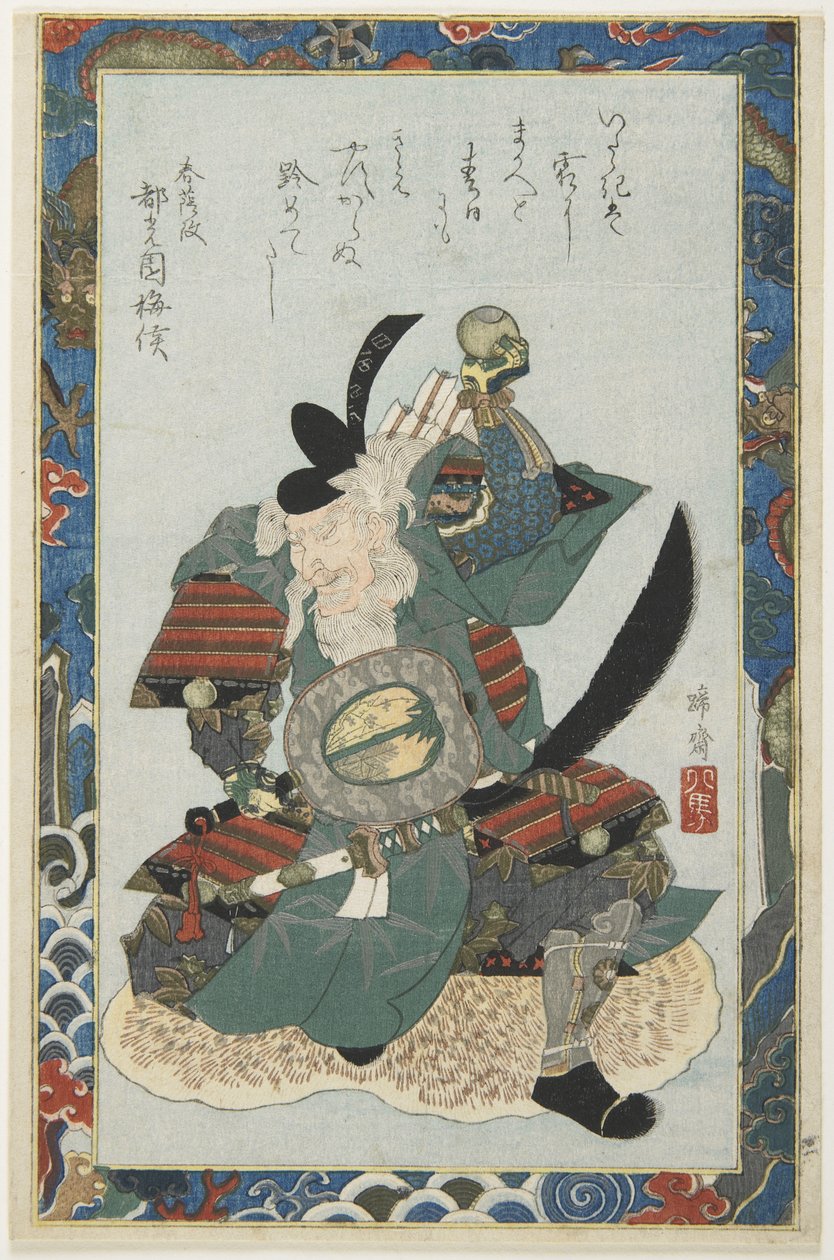 （武装老战士） 作者 Teisai Hokuba