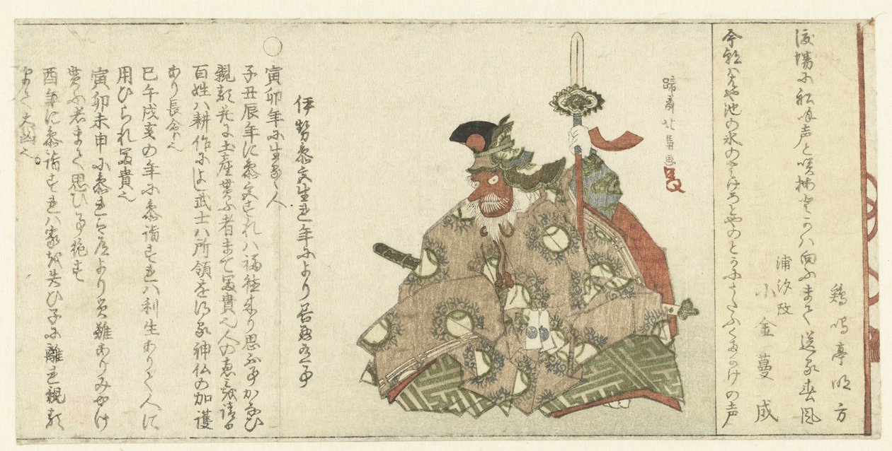 布加库舞者 作者 Teisai Hokuba