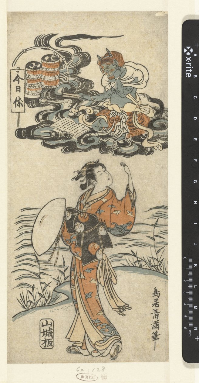 女孩与雷神 作者 鸟居清光（一）