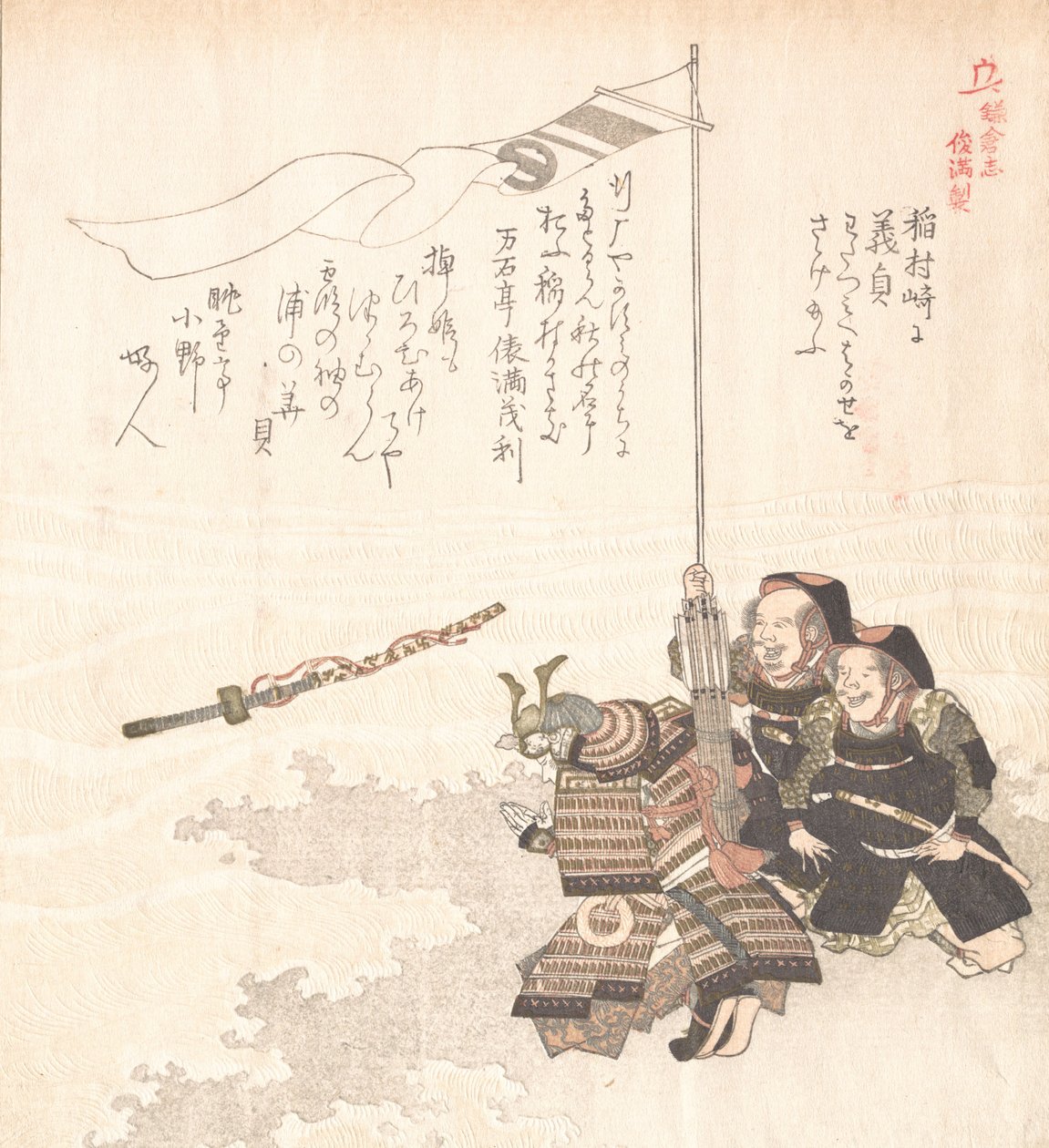 镰仓的历史，19世纪。 作者 东东屋北海