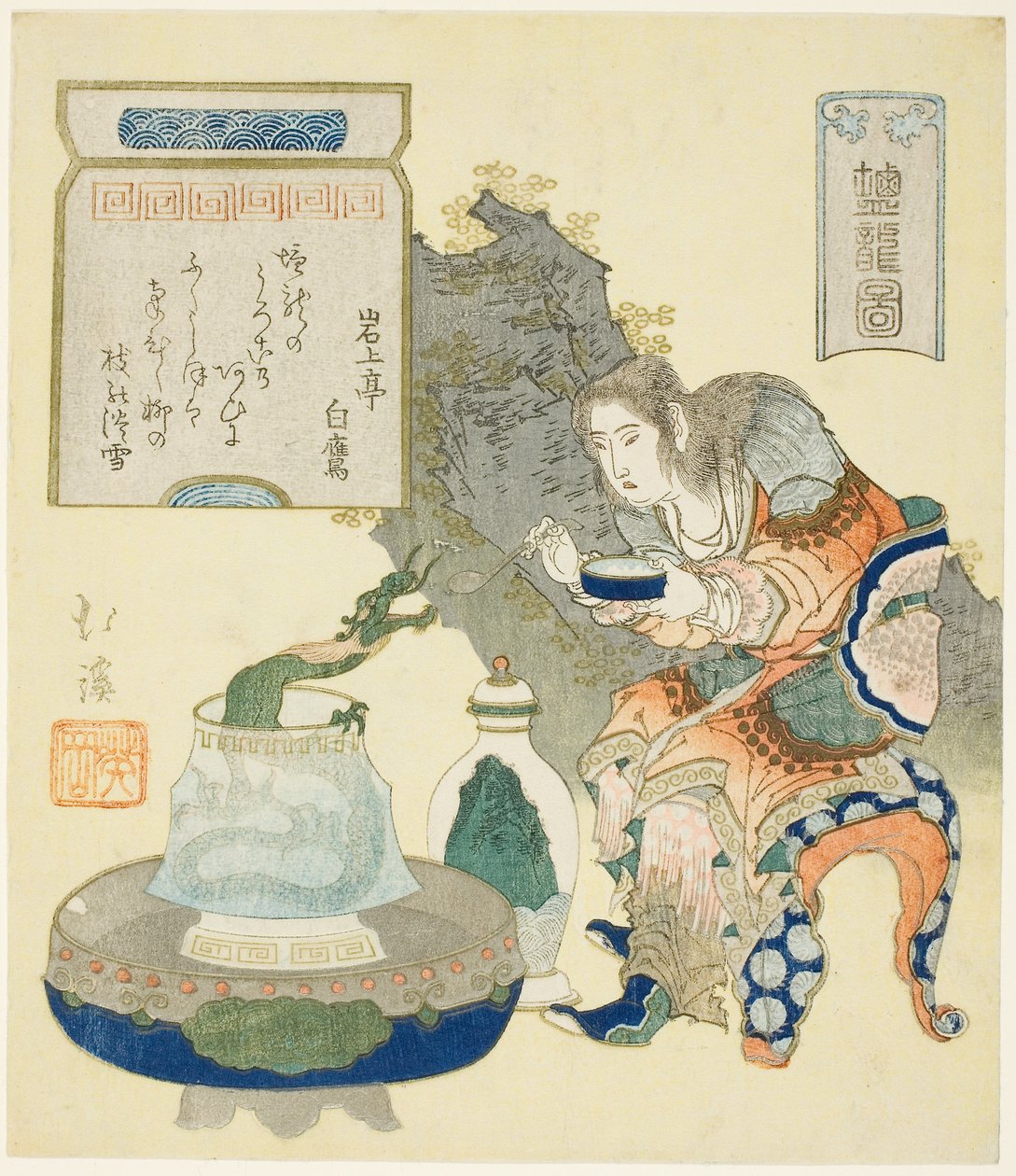 盐龙 作者 丰田福建