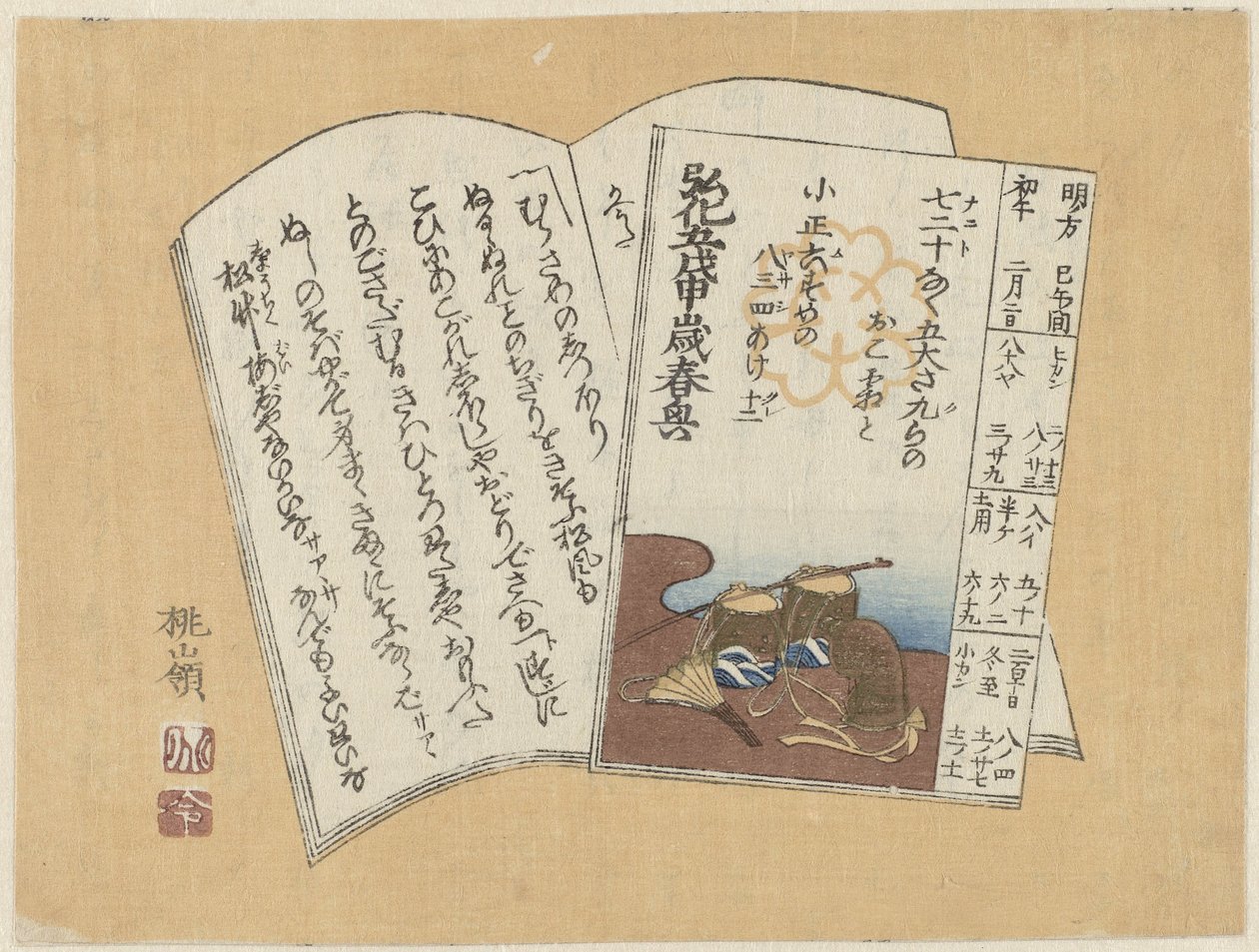 两本小册子 作者 鸟礼