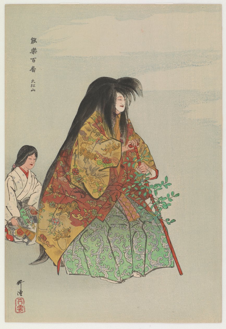 山的恶魔大江（彩色木版画） 作者 月冈工业