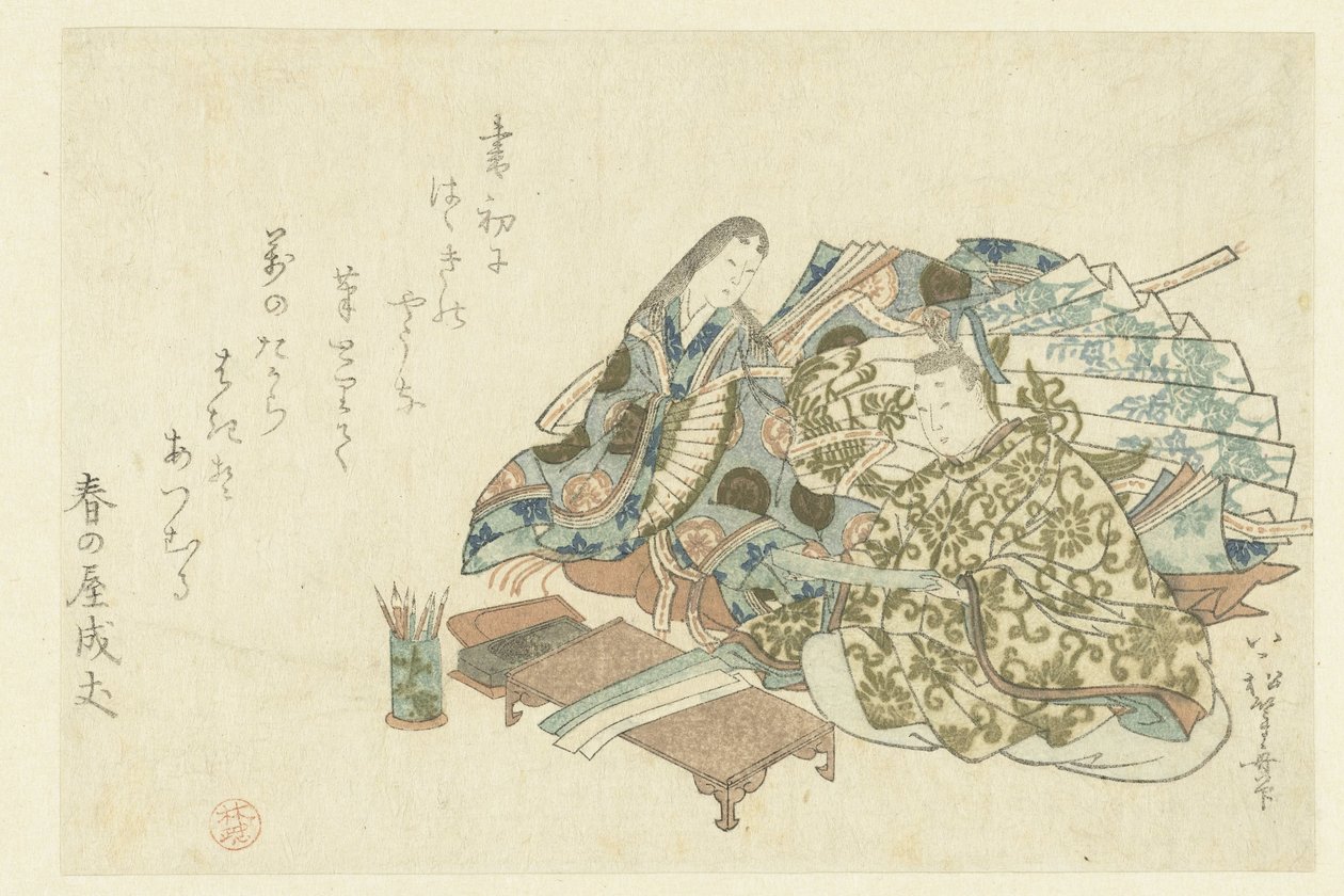 准备写诗的朝臣 作者 植松东州