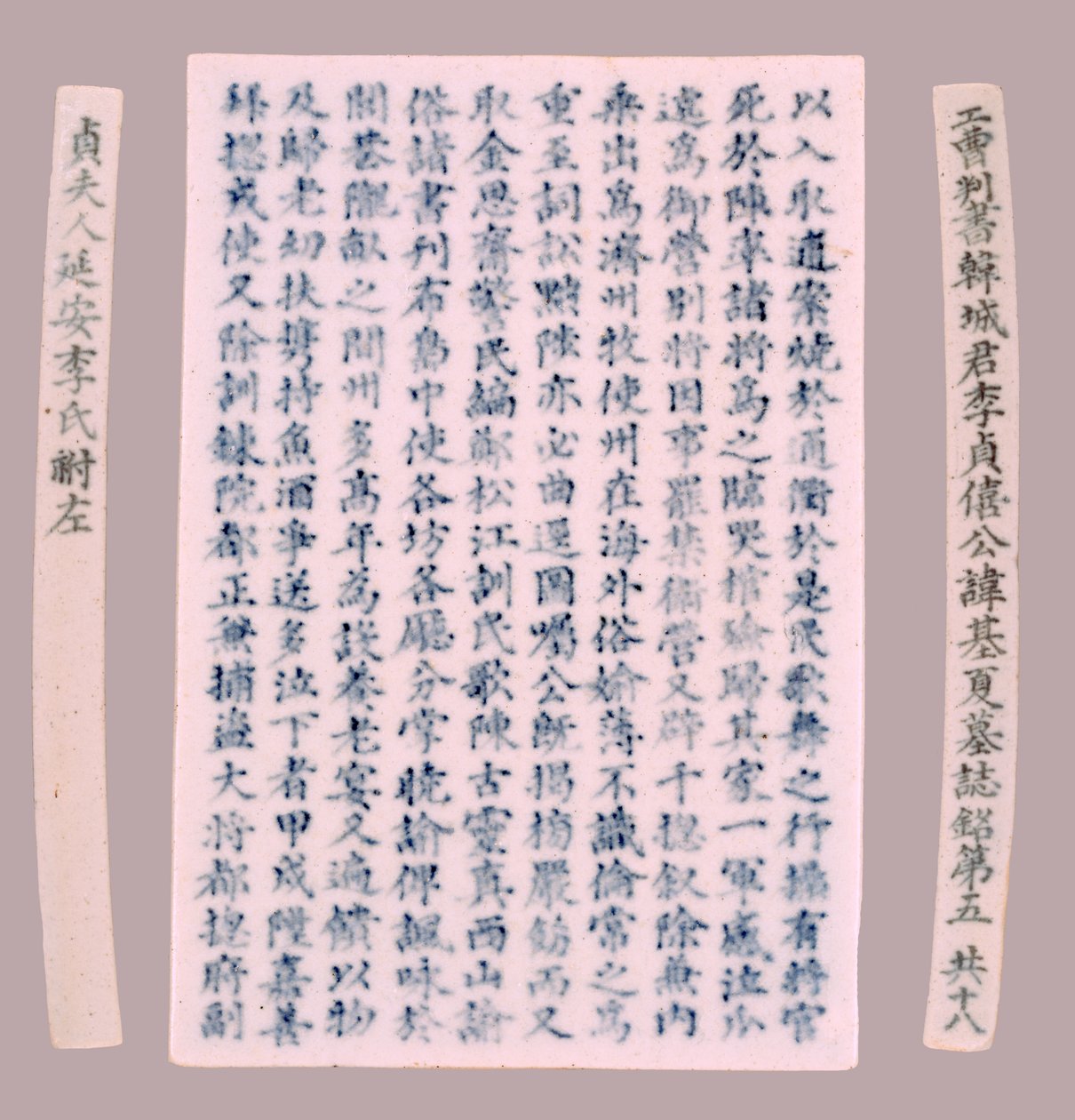 伊基哈的墓志铭牌，1718年。 作者 不明