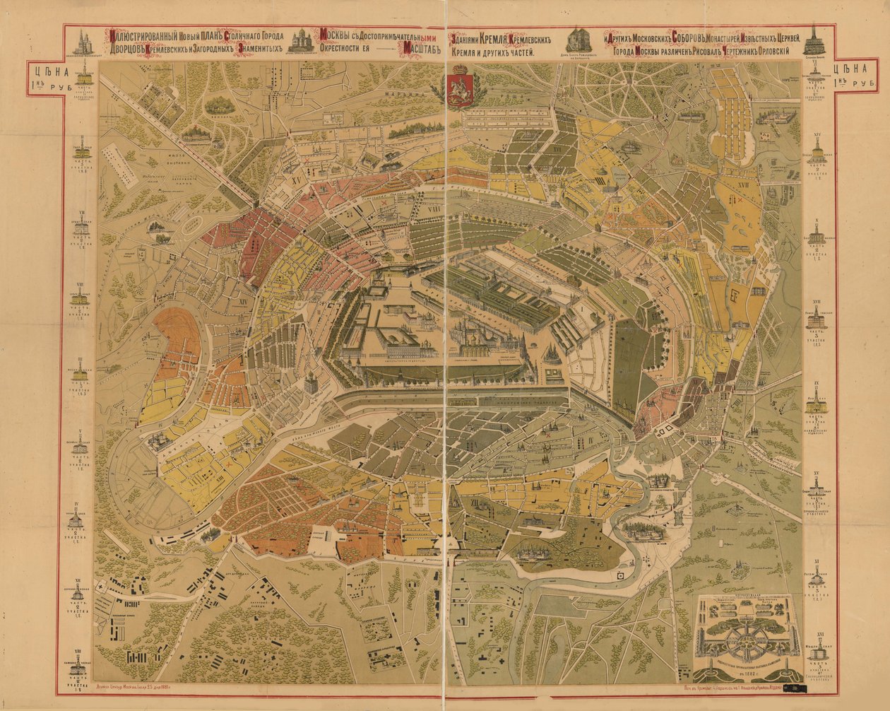 1881年莫斯科地图 作者 不明