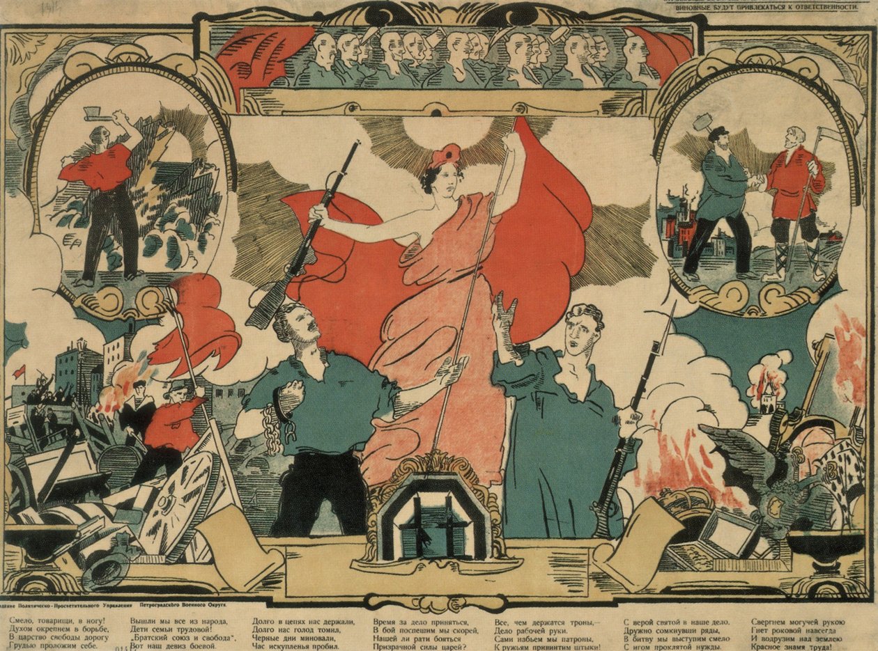 革命之歌，1919年 作者 不明