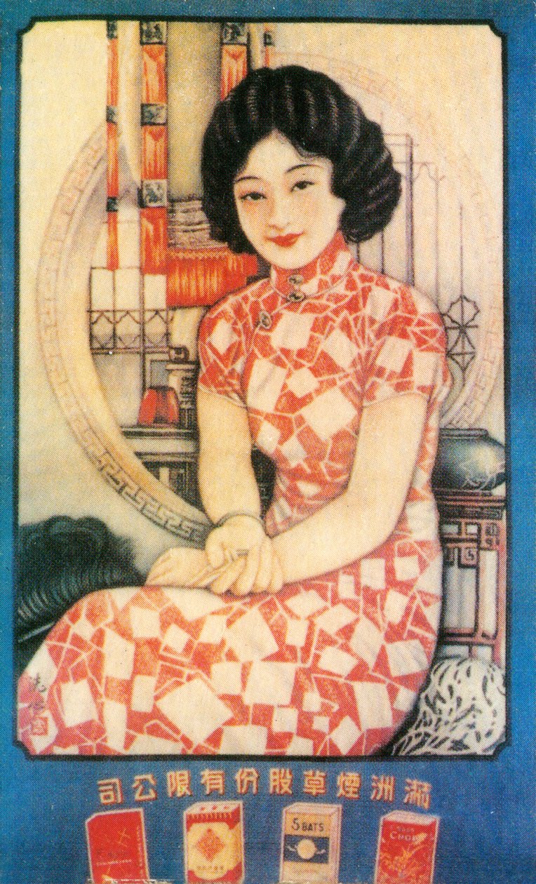 上海广告海报，c1930s 作者 不明