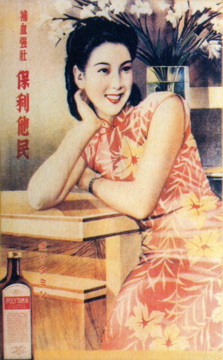 上海广告海报，c1930s 作者 不明