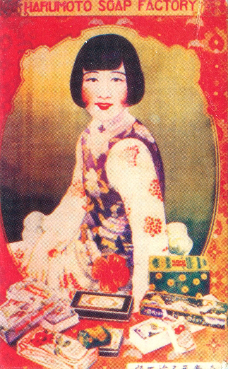 上海广告海报，c1930s 作者 不明