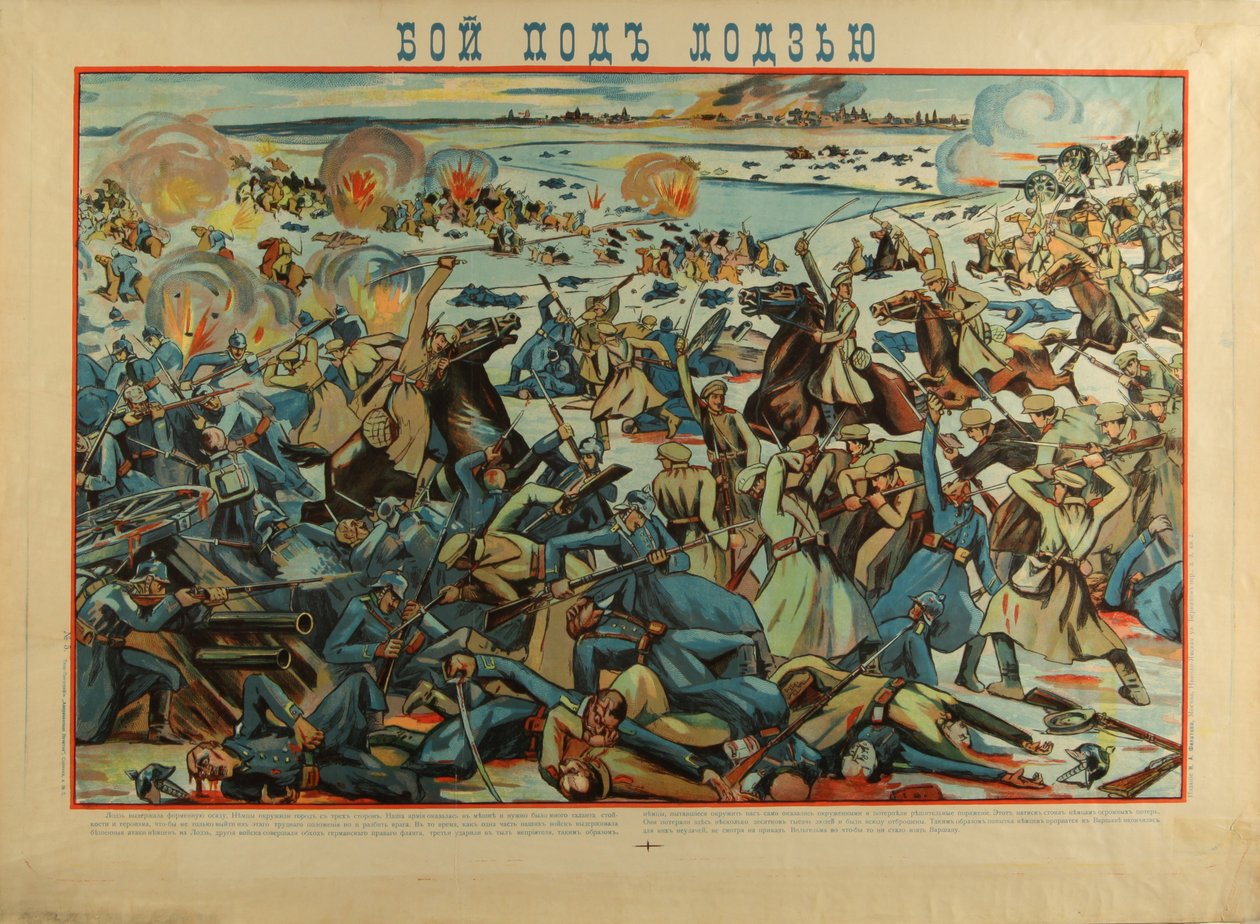 罗兹战役，1914年 作者 不明