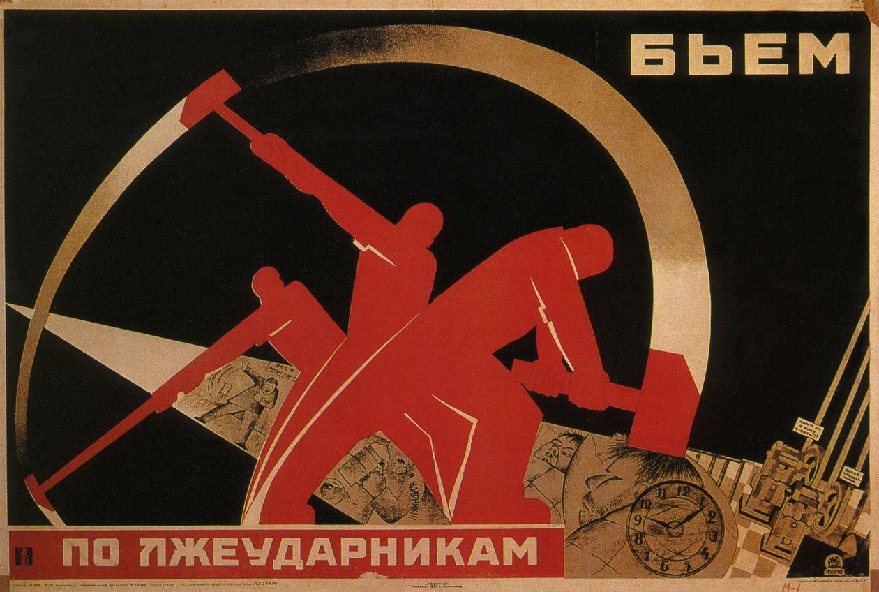 我们殴打懒惰的工人，1931年 作者 不明