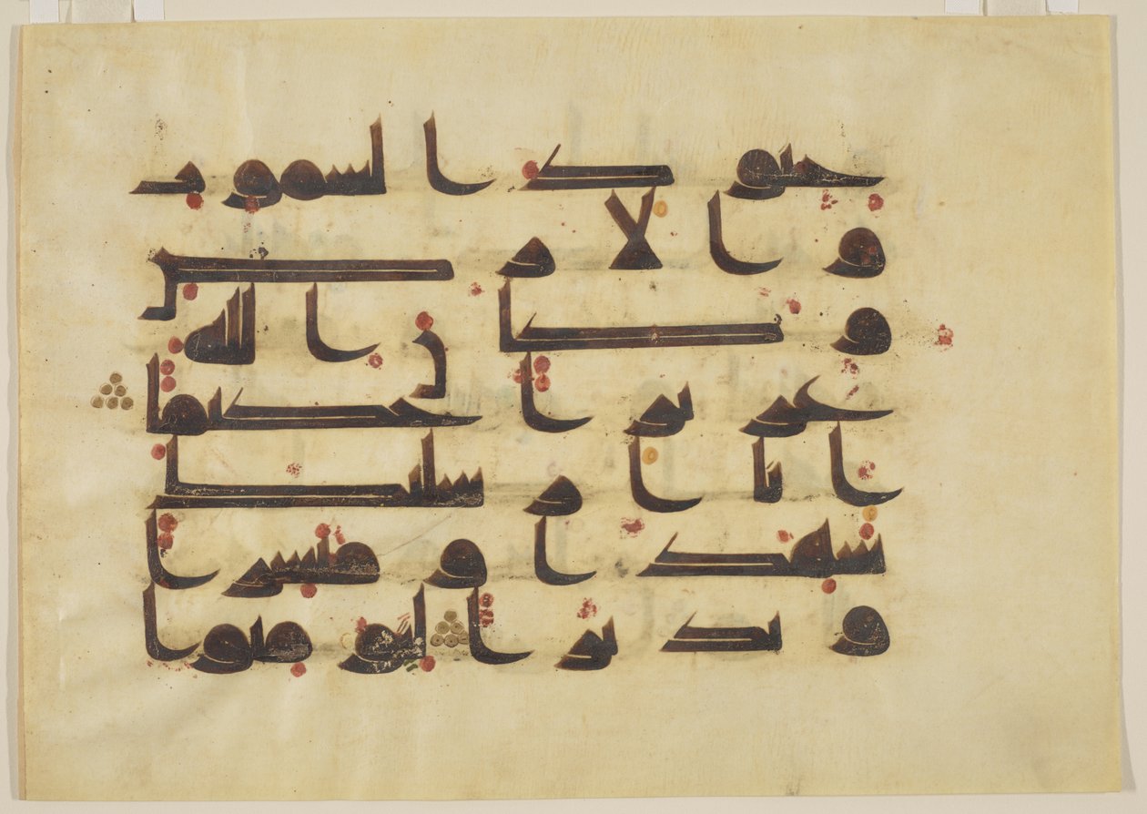 F1930.64，来自Qur“an，Sura 48：6-9，近东或北非，8-9世纪的Folio 作者 未知未知