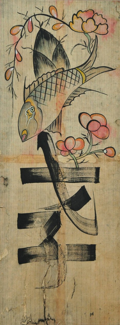  作者 未知艺术家