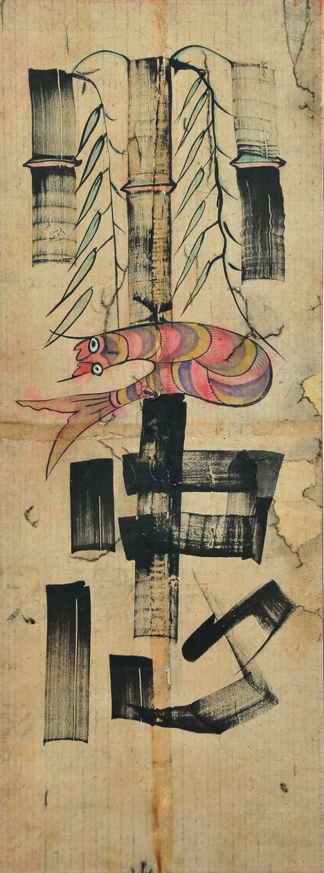  作者 未知艺术家