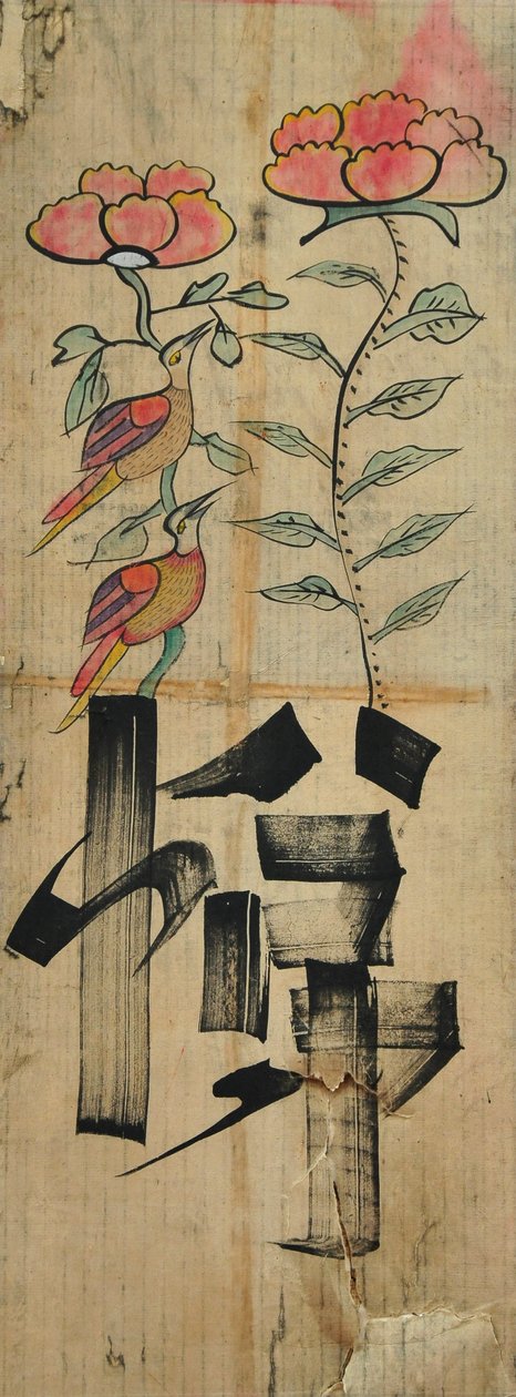  作者 未知艺术家