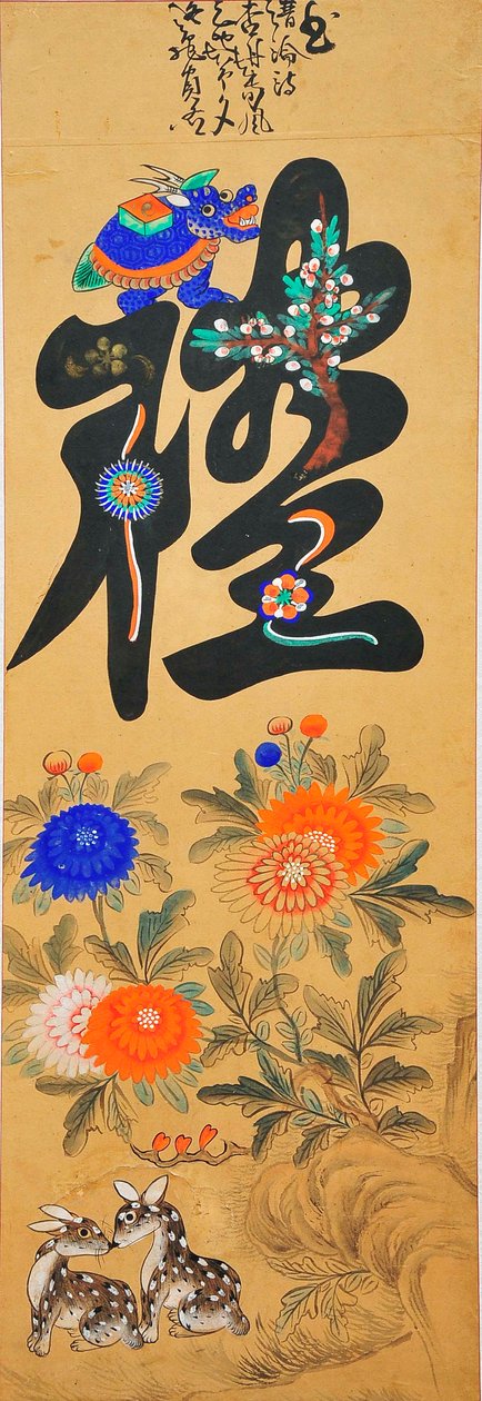 芒加多 作者 未知艺术家