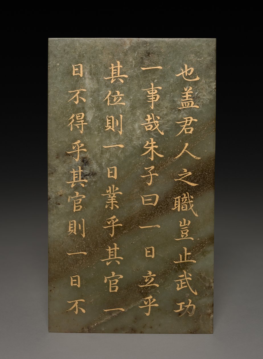 平板电脑 作者 未知艺术家