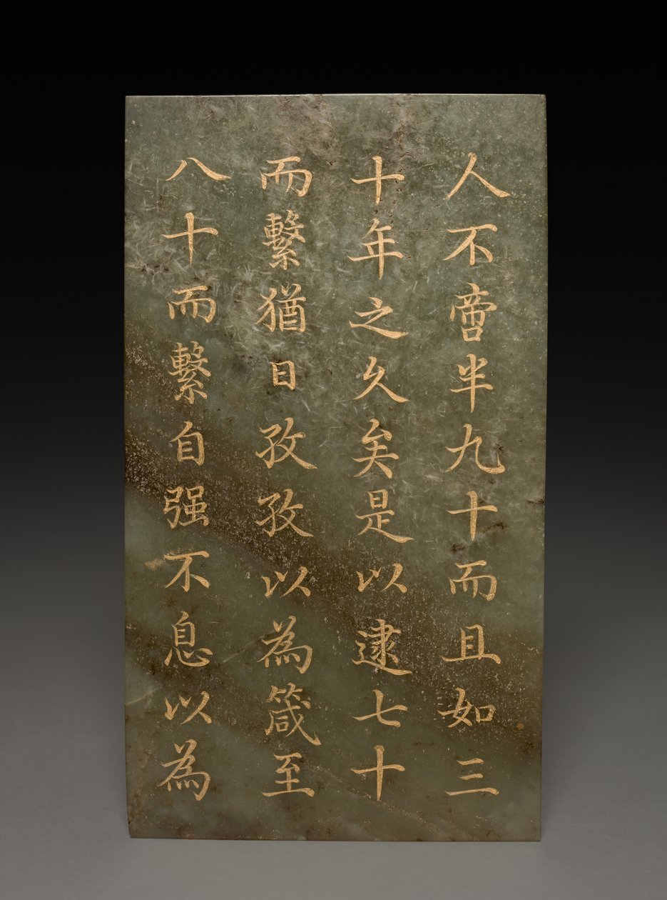 平板电脑 作者 未知艺术家