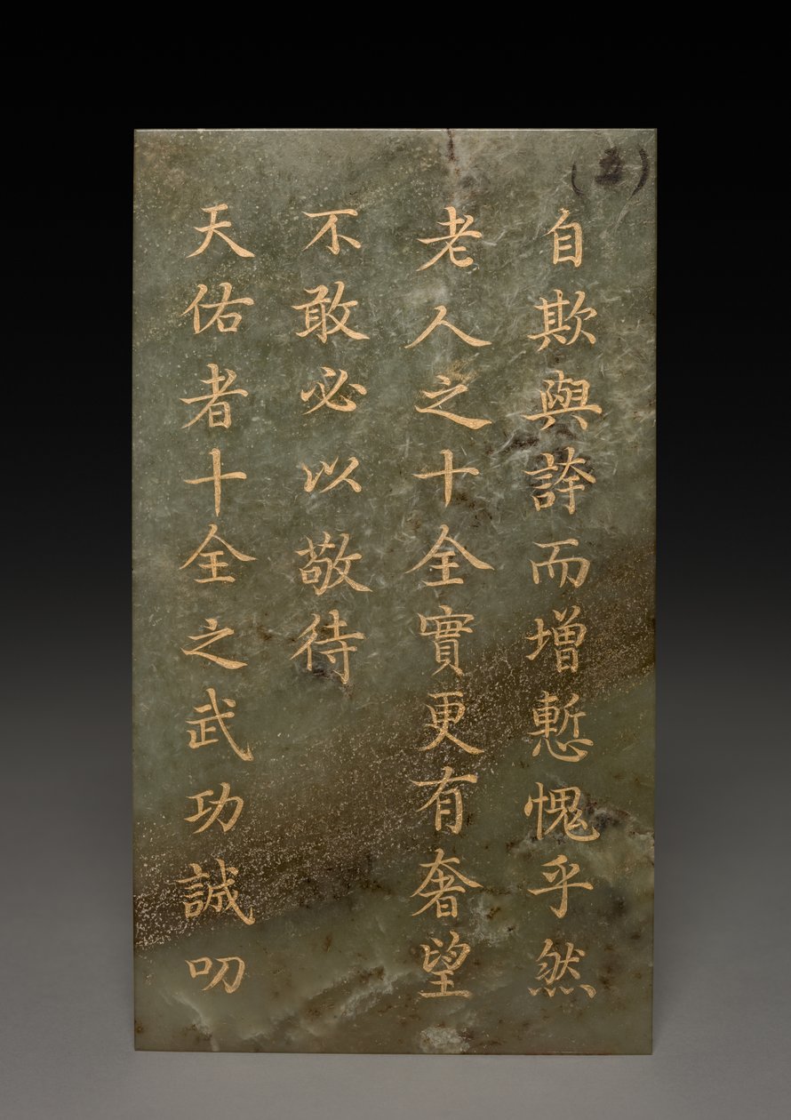 平板电脑 作者 未知艺术家