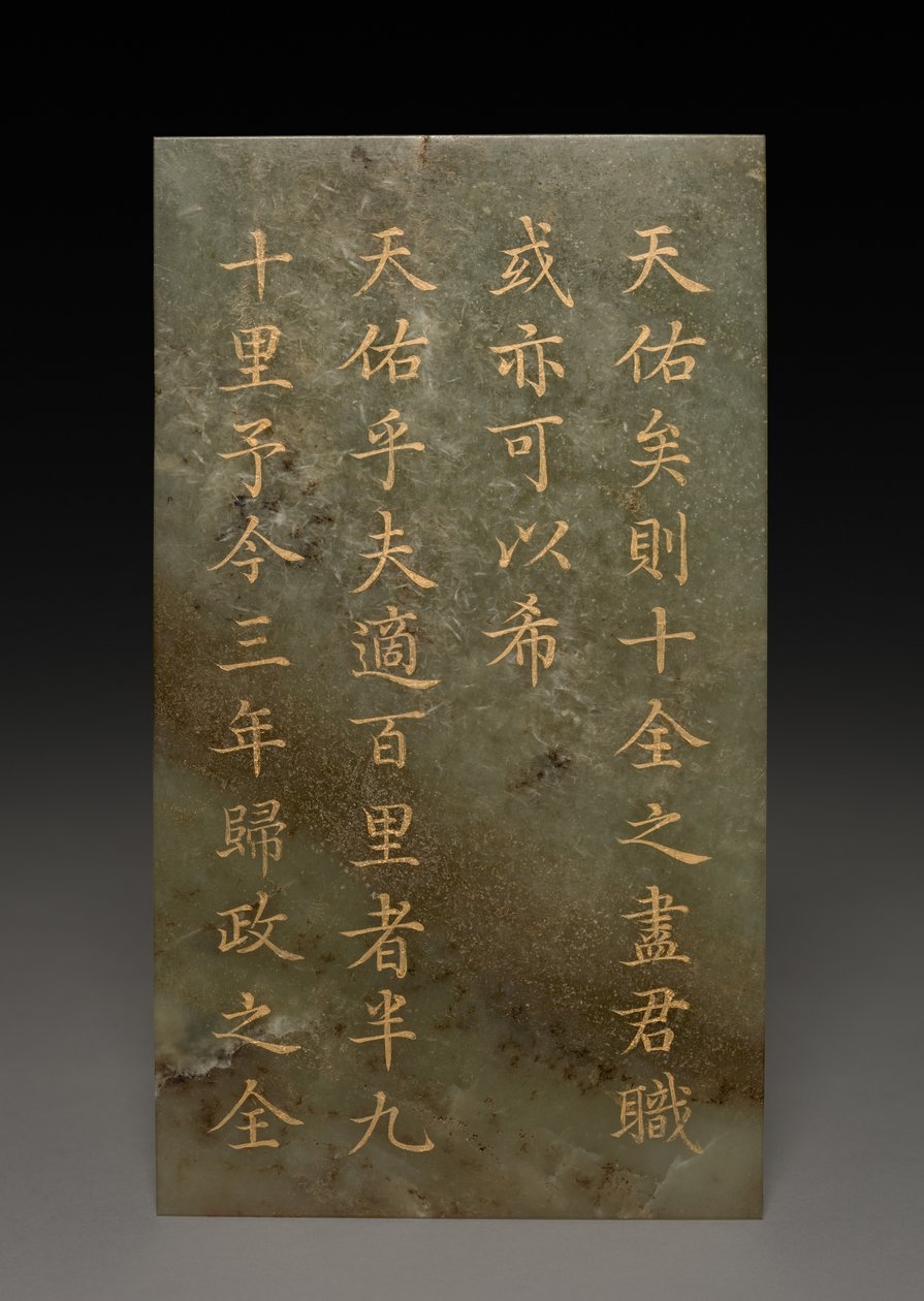 平板电脑 作者 未知艺术家