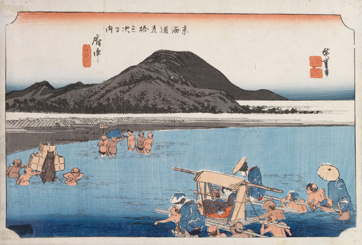 Fuchu 作者 歌川宏重
