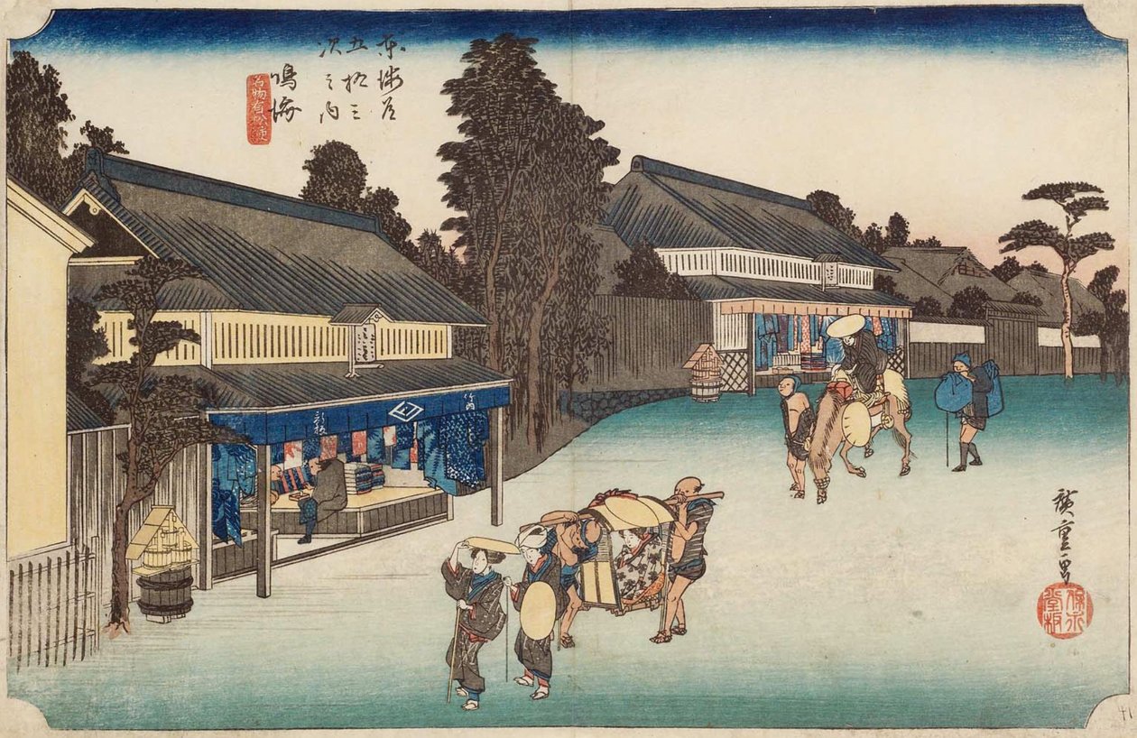 Station Narumi，“着名的Arimatsu扎染面料” 作者 歌川宏重