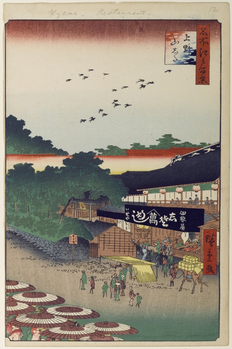 上野山下 作者 歌川宏重