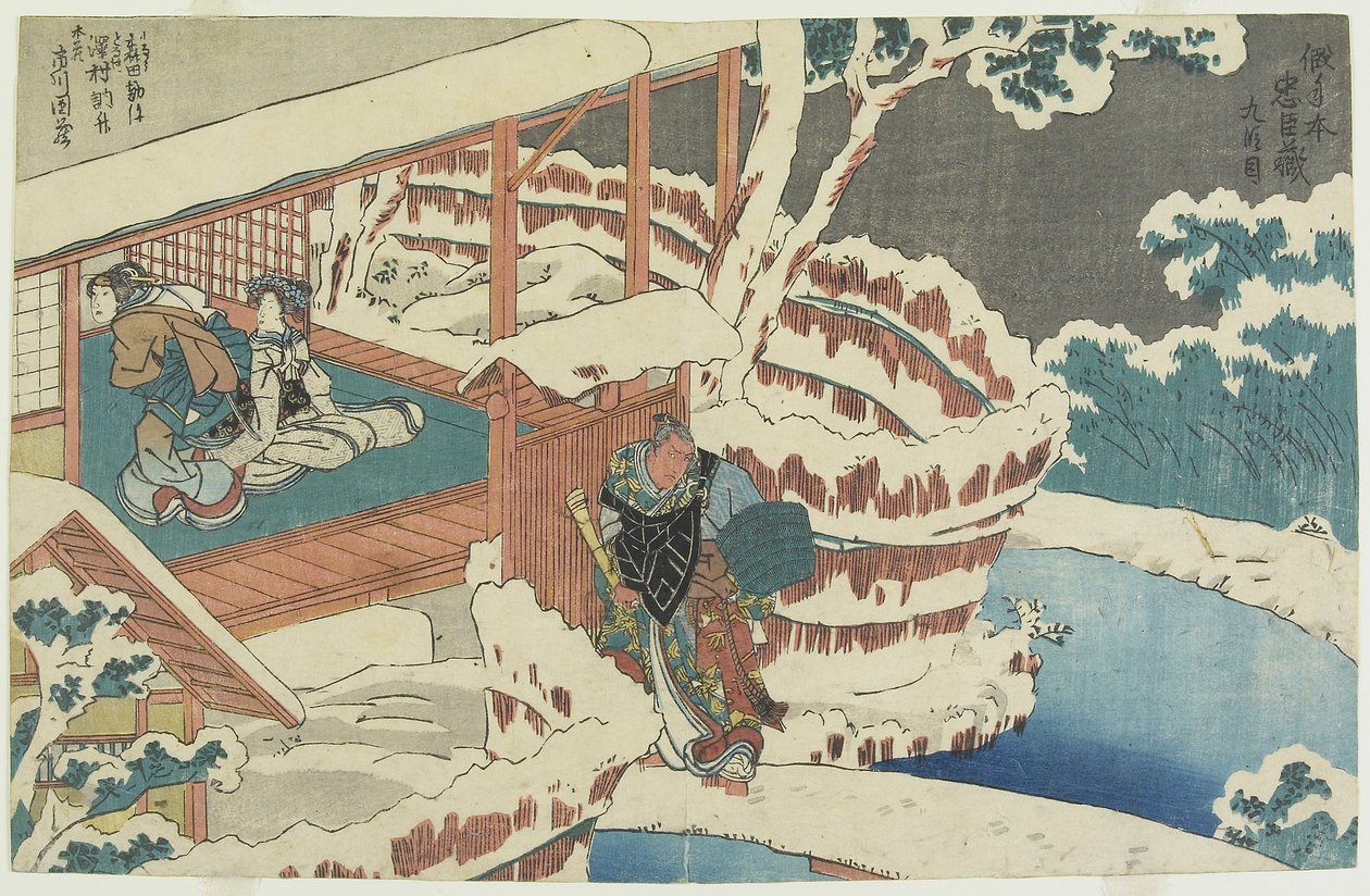 第1854号法案 作者 歌川国义