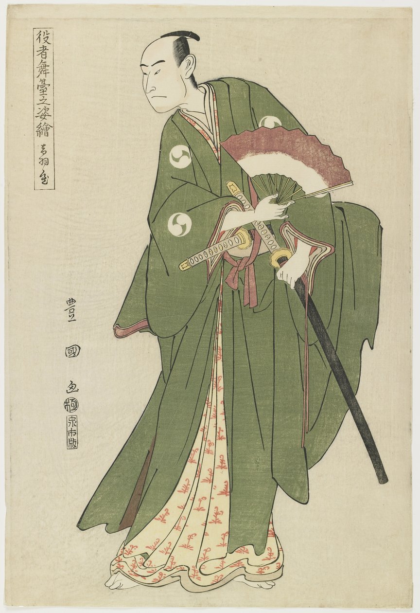 Otowaya，1795年 作者 歌川丰国
