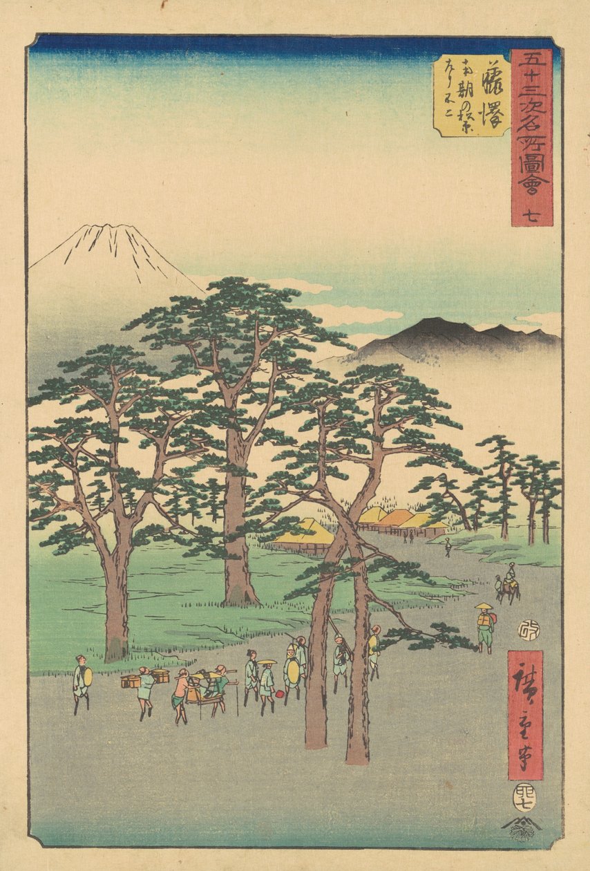藤泽塾 作者 歌川宏重