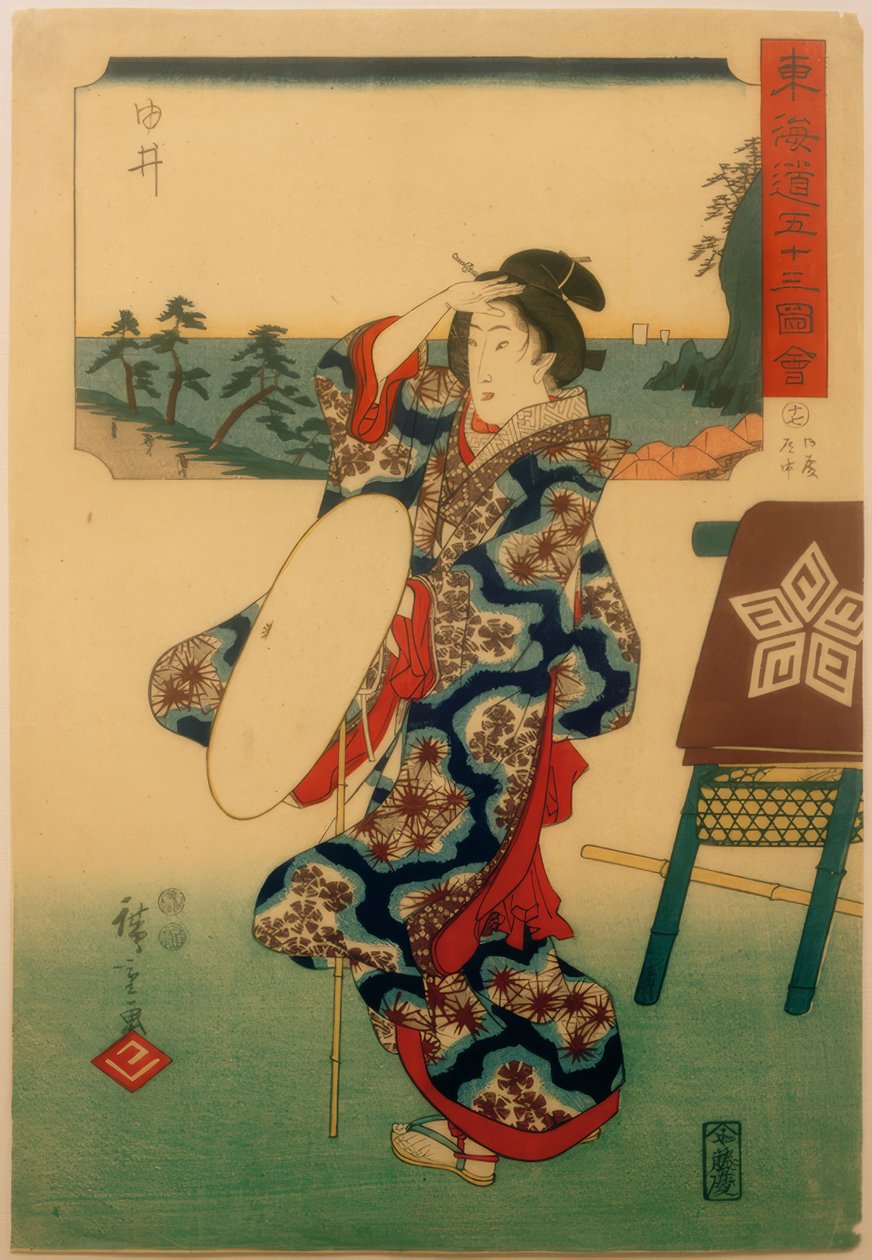 衣井 作者 歌川宏重